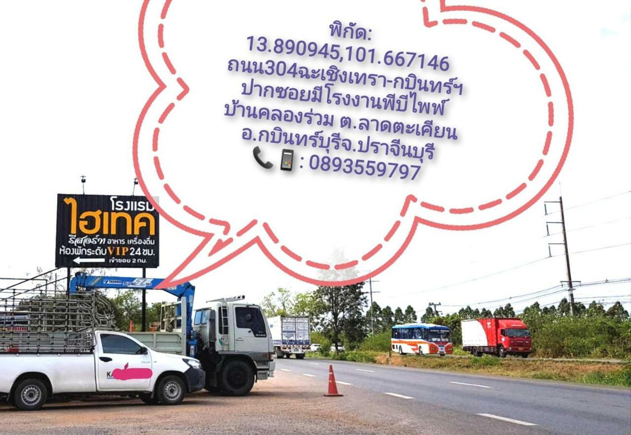 Hi Tech Resort Kabin Buri Exterior photo