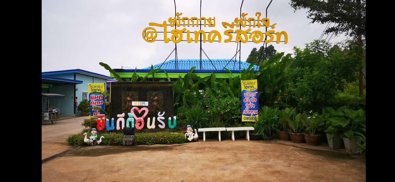 Hi Tech Resort Kabin Buri Exterior photo